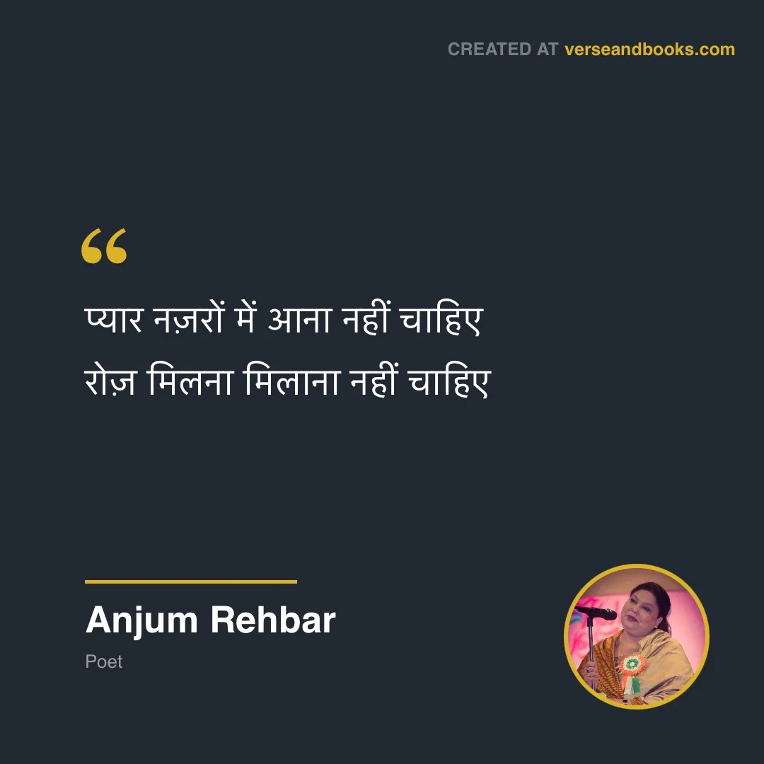 Quote by Anjum Rehbar