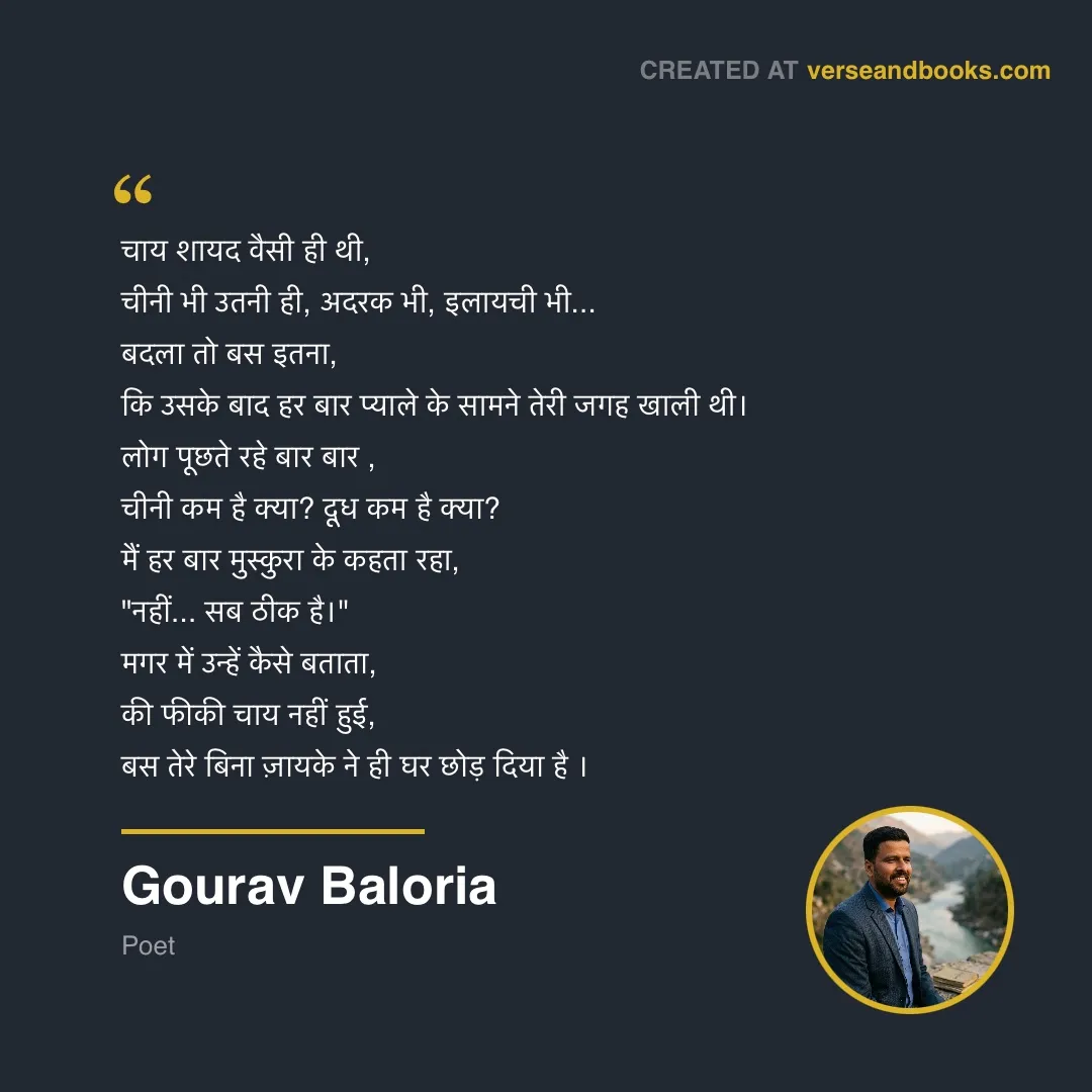 Quote by Gourav Baloria