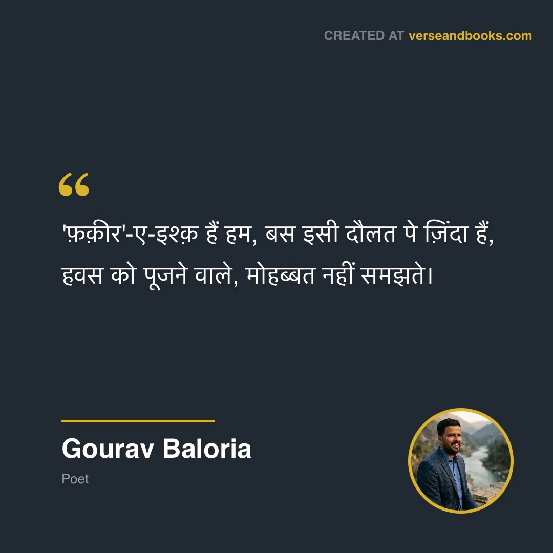 Quote by Gourav Baloria