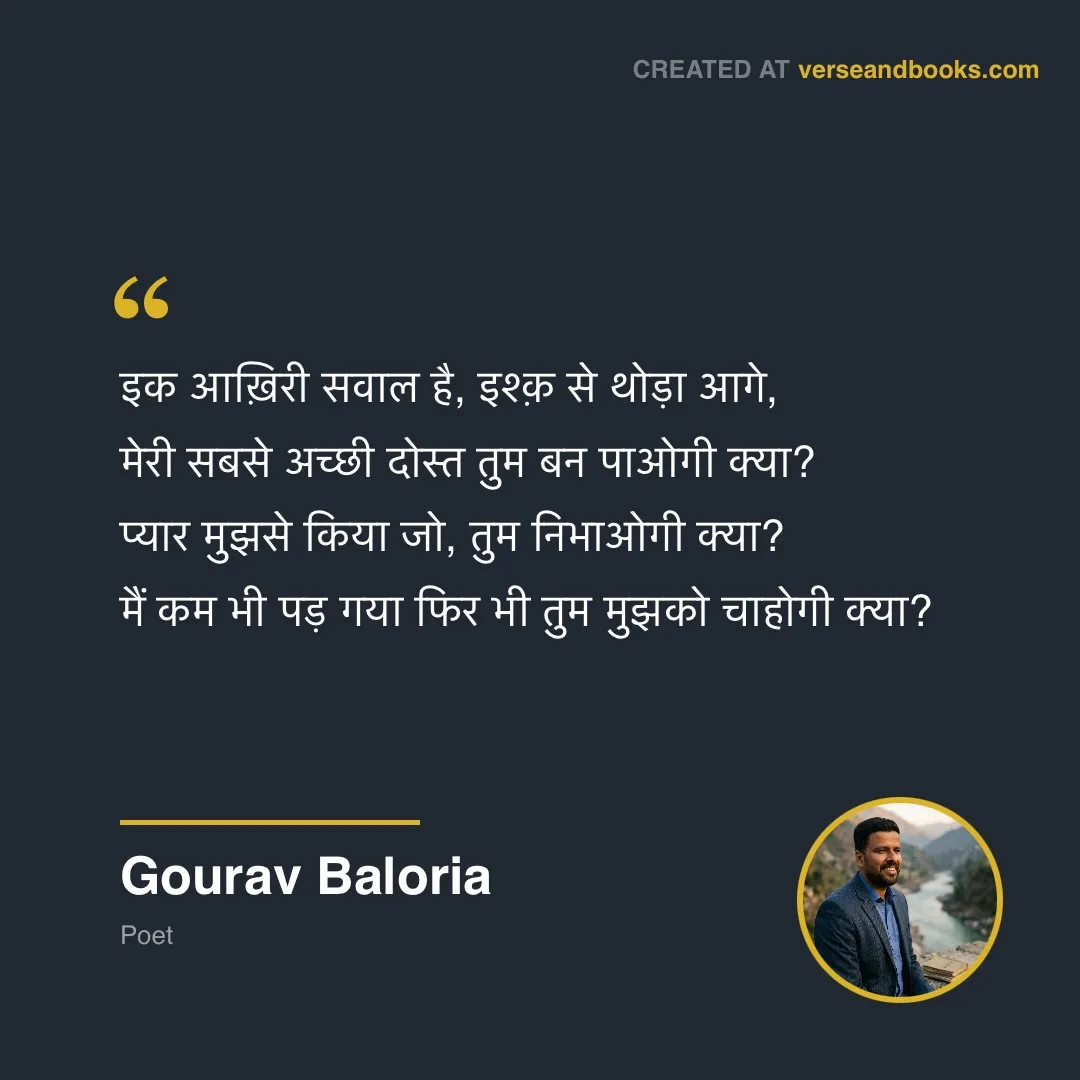 Quote by Gourav Baloria