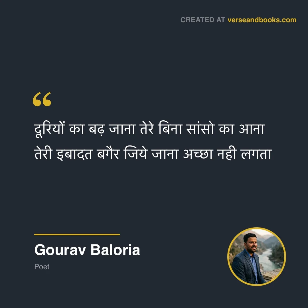 Quote by Gourav Baloria