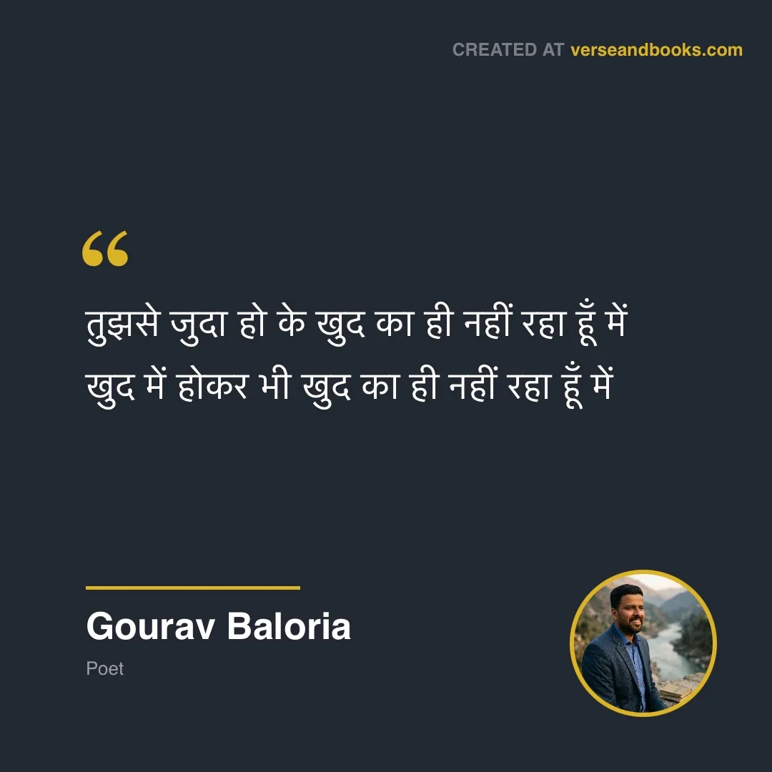 Quote by Gourav Baloria