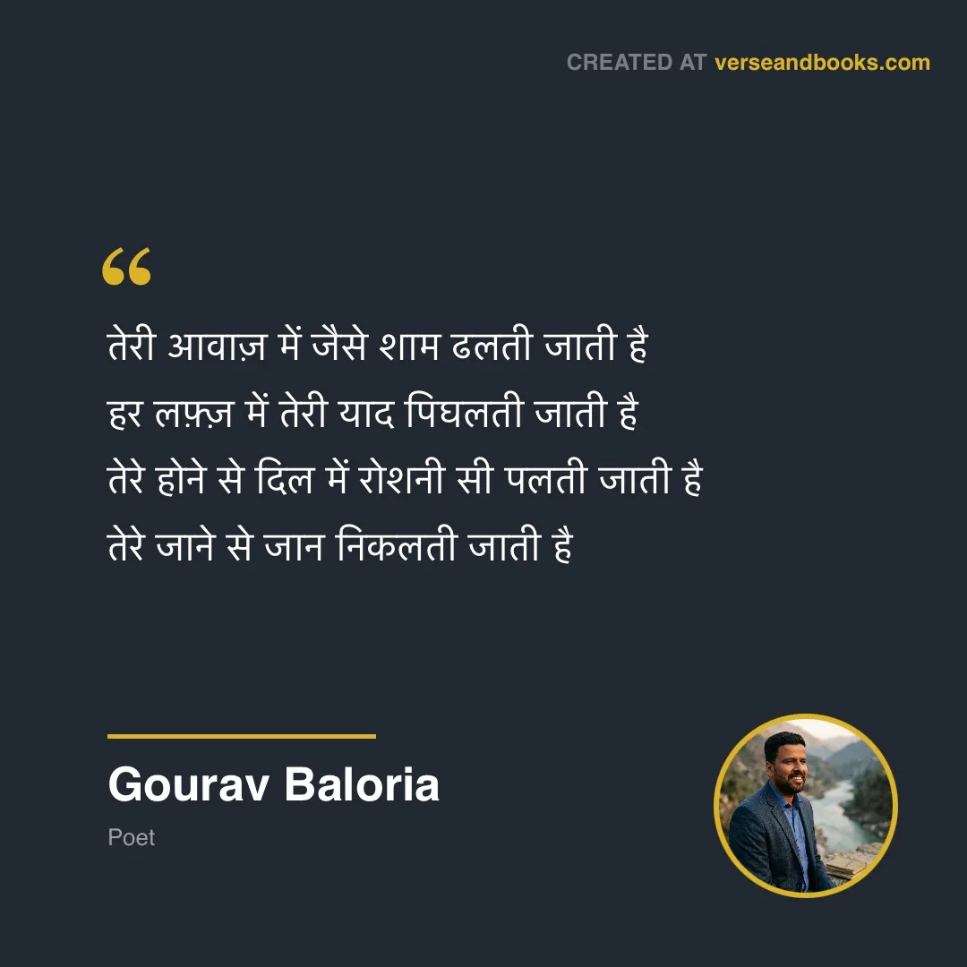 Quote by Gourav Baloria