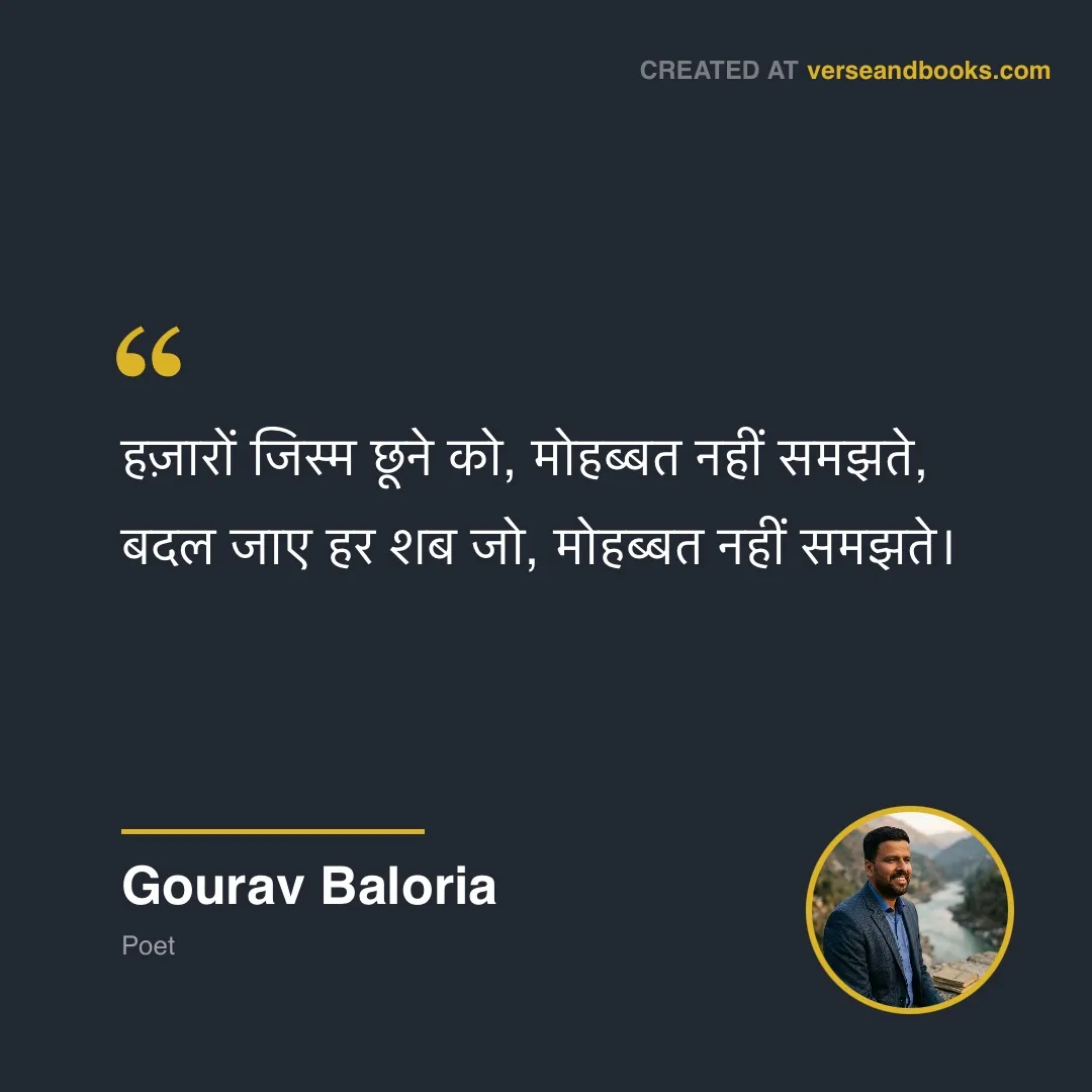 Quote by Gourav Baloria